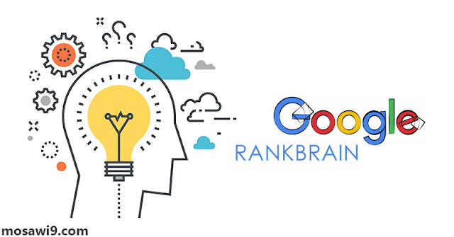 Google RankBrain - سيو 2022: الدليل الشامل من اجل تصدر نتائج محركات البحث [تحديثات]
