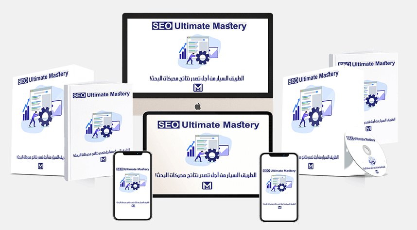 Seo Ultimate Mastery - كورس سيو