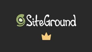 سايت جراوند: 10 إيجابيات وسلبيات يجب ان تعرفها، مراجعة SiteGround